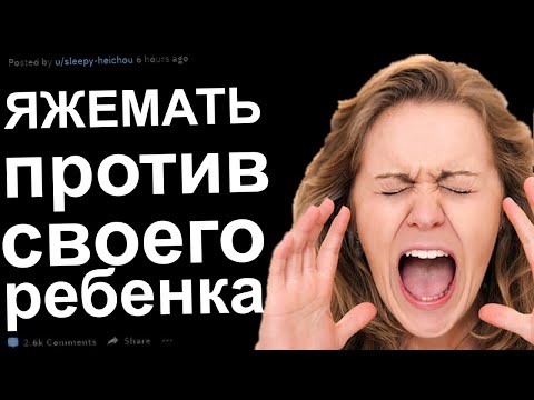 Видео: ТРЕШОВЫЕ ЯЖЕМАТЬ ИСТОРИИ, В КОТОРЫХ ВСЕ ПОЛУЧАТ ПО ЗАСЛУГАМ