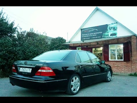 Видео: Роскошь и шик по цене Lada Priora. На обзоре Lexus LS430