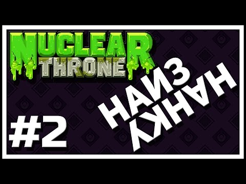 Видео: Трон Наизнанку #2 - Категории оружия, основные прожектайлы (Гайд по Nuclear Throne)