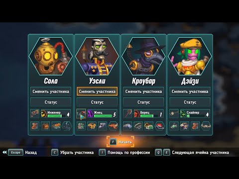 Видео: "SteamWorld Heist II". Причиняем радость в Стоке. 17