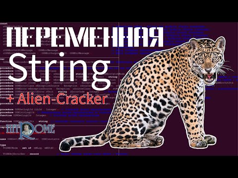 Видео: Программирование. Переменная String, доработка заставки игры "Alien-Cracker".