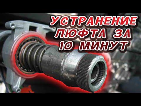 Видео: Устранение ЛЮФТА подшипника рулевой колонки пассат б3 б4