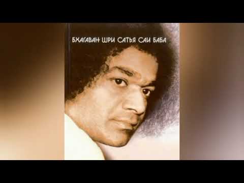Видео: Необычное интервью Шри Сатья Саи Бабы.