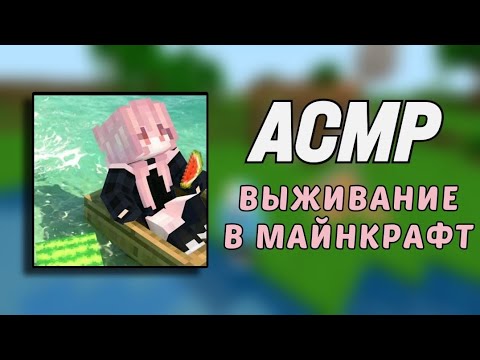 Видео: АСМР ЗВУКИ РТА и МАЙНКРАФТ