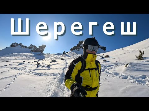 Видео: Шерегеш. Горнолыжный курорт в Сибири.