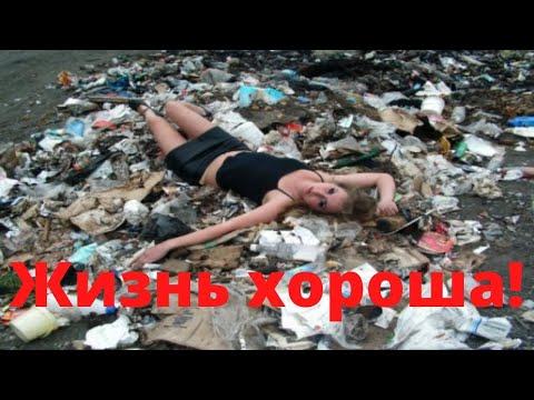 Видео: Главная опасность после прозрения