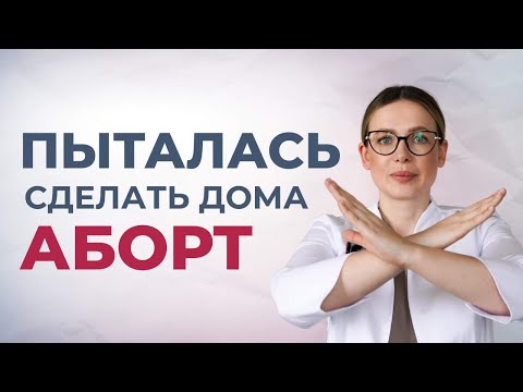 Видео: Мое отношение к абортам. Реальные истории пациенток в роддоме