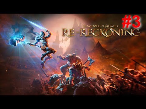 Видео: Kingdoms of Amalur: Re-Reckoning - #3 (развалины Деллаха)