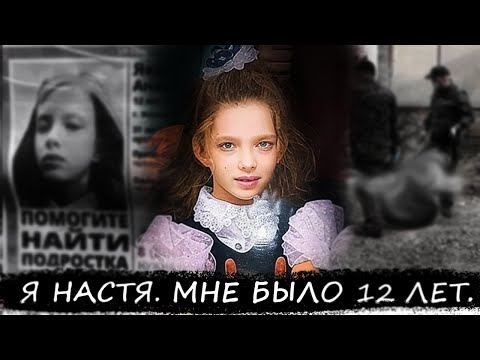 Видео: Ее искали 4 дня по всему городу, а она все это время была совсем рядом...