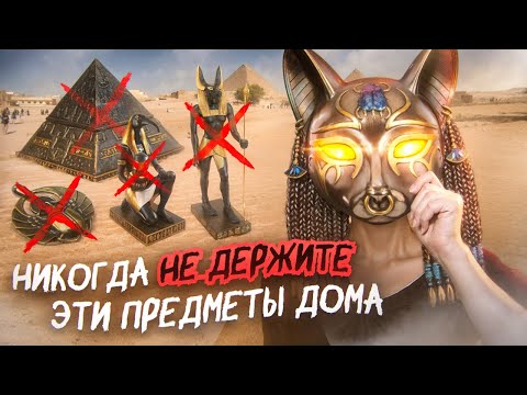 Видео: Эти вещи нельзя держать дома. Предметы, которые приносят беды, болезни и несчастье в дом
