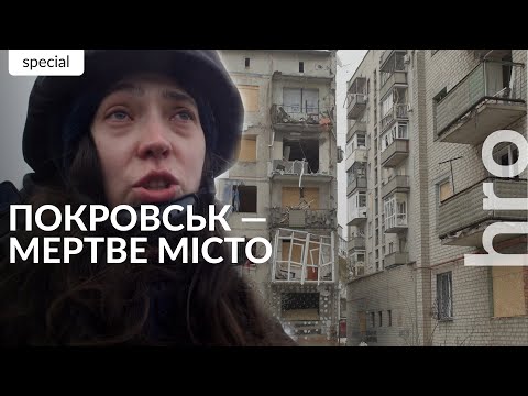 Видео: росіяни за одну посадку від Покровська. Репортаж з міста / hromadske