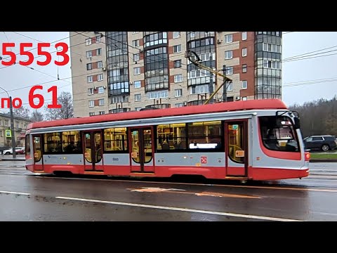 Видео: Трамвай "5553 по 61" по Тихорецкому в СПб 15-*: 71-623-03 (УКВЗ) 5553 по №61 (09.11.25)