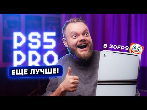 Видео: Подробный обзор Sony PlayStation 5 Pro. И за ЭТО — 100 тысяч?!