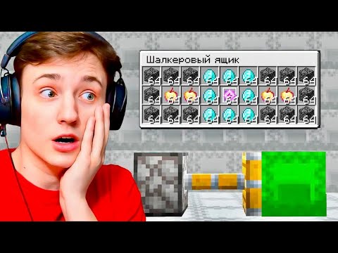 Видео: Я Загриферил ДОМ ДЮПЕРА в Майнкрафт! Гриф Шалкеров