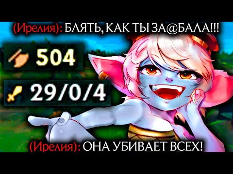 Видео: Тристана - НЕАДЕКВАТНЫЙ УРОН! ВРАГИ В ШОКЕ! | Лига легенд Тристана | League of Legends