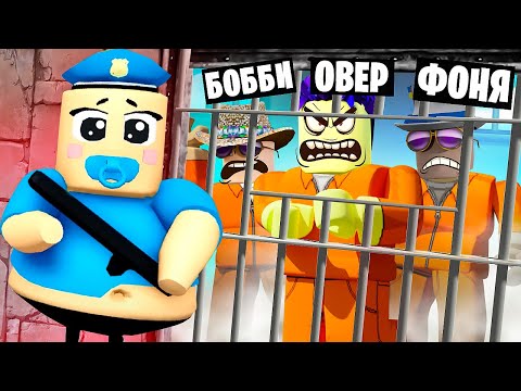 Видео: РЕБЕНОК БАРРИ ОХОТИТСЯ НА НАС! ПОБЕГ ИЗ ТЮРЬМЫ В ROBLOX
