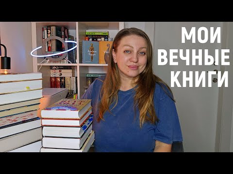 Видео: 8 ИСТОРИЙ 📚 КОТОРЫЕ Я МЕЧТАЮ ПЕРЕЧИТАТЬ