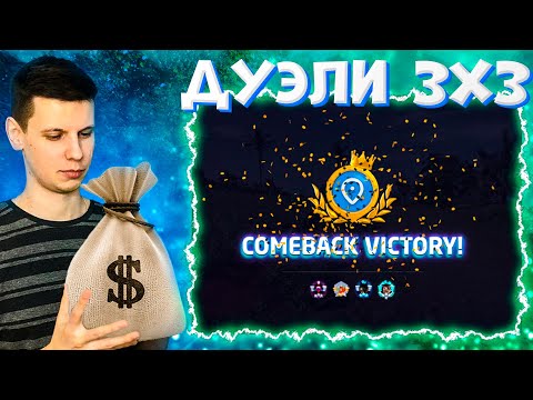 Видео: Мой самый удачный турнир