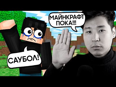 Видео: майнкрафт тастадым 😭