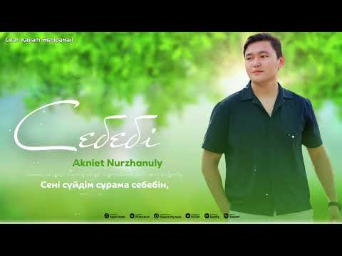 Видео: Akniet Nurzhanuly - Себебі