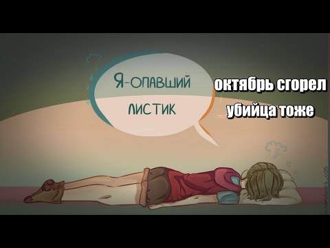 Видео: Осенний стресс. Как с этим справиться? Live