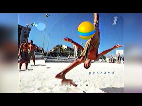 Видео: Погода + Реклама - телеканал Интер [31.07.2005]