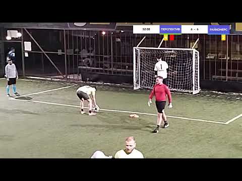 Видео: БАМФ СОФИЯ
ПЕРСПЕКТИВ VS РАЙКОМЕРС