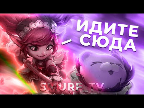 Видео: СМУРФ ВЕРНУЛСЯ НА ОСНОВНОЙ АККАУНТ! | Нарезка Smurf_tv