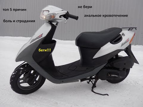 Видео: Топ 5 причин не покупать скутер Suzuki Lets