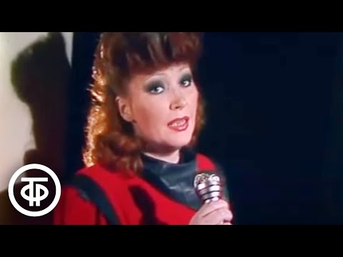 Видео: Алла Пугачева "Без меня" (1984)