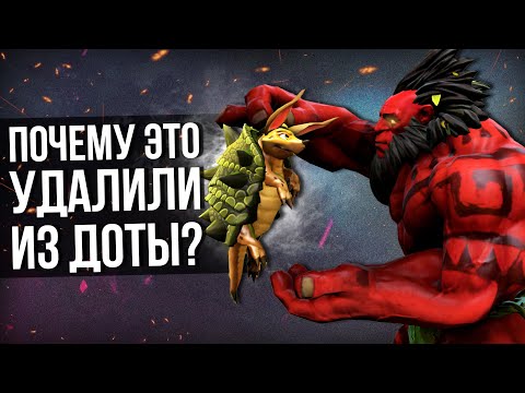 Видео: 5 ТИПОВ ВЕЩЕЙ, НА КОТОРЫЕ ЗАБИЛИ VALVE [DOTA 2]