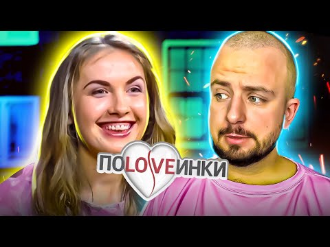 Видео: Половинки ► ПОЕТЕСА ШУКАЄ СОБІ ПРИНЦА