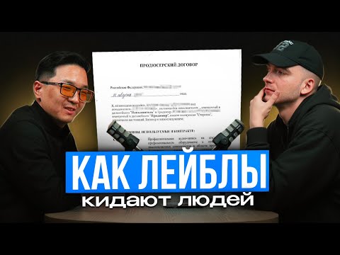 Видео: Юрист - про аренду битов, перебивку, плагиат, договоры | Blico Blame
