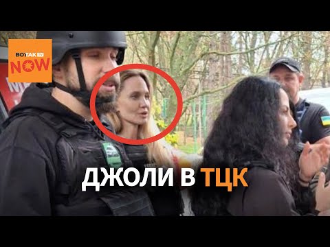 Видео: Инцидент с Анджелиной Джоли в ТЦК: что случилось на самом деле?