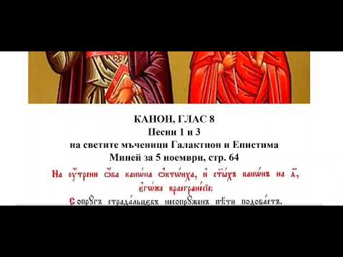 Видео: И повем Дела Господня