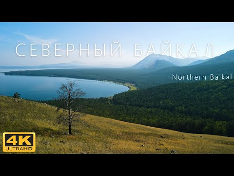 Видео: Северный Байкал с Высоты птичьего полета.4K.