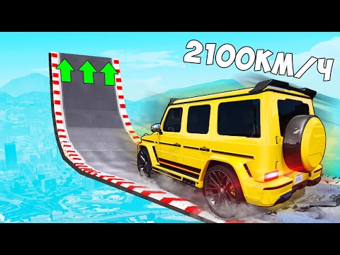 Видео: КАК ДАЛЕКО ЧИТЕРСКАЯ МАШИНА УЛЕТИТ ОГРОМНОГО ТРАМПЛИНА В ГТА 5 МОДЫ! ОБЗОР МОДА В GTA 5 ВИДЕО