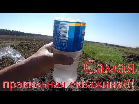 Видео: Сама правильная скважина на воду/Что такое мергель!/Результат выполненных работ!