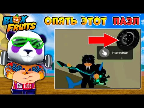 Видео: БЛОКС ФРУТС снова ПАЗЛ 3🍈🌊 Новости и Сливы