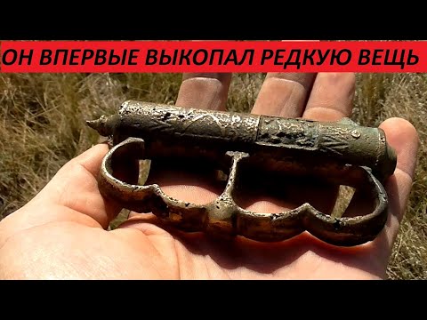 Видео: Он впервые выкопал редкую вещь и начал петь от радости!