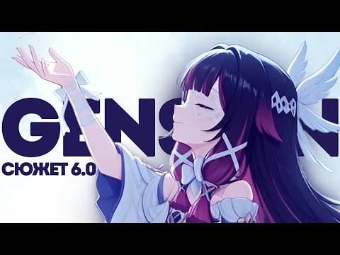 Видео: НОД КРАЙ ВКРАТЦЕ [Танец вьюги в сизой чаще] | Genshin Impact