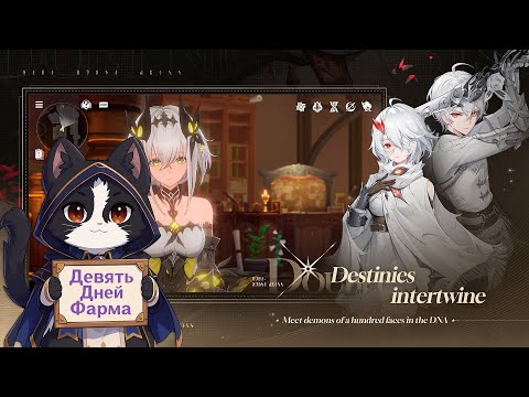 Видео: Duet Night Abyss | Играл Девять Дней и Вот Что Понял! | Дуэт Найт Абис Гайд/Обзор 1.0