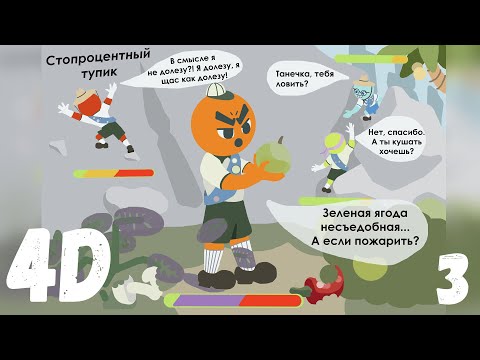 Видео: [3] (19.07.2025) Нарезка по 4D коопу PEAK - Артур, Артем, Даша, Таня