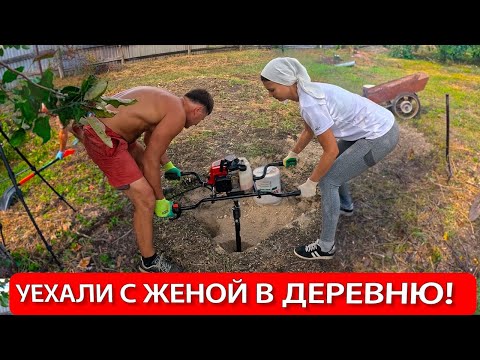Видео: #25 ЗАЧЕМ ЭТА ЯМА?! Наше ПЕРВОЕ СТРОИТЕЛЬСТВО на ЗАБРОШЕННОМ УЧАСТКЕ  Какие у нас ближайшие планы?!