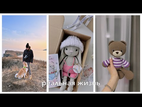 Видео: Насыщенный влог|Покупки с WB|Заказы