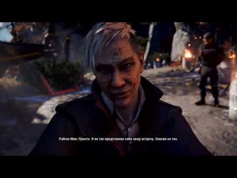 Видео: Far Cry 4 все кат-сцены
