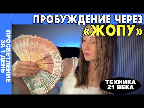 Видео: самый быстрый способ пробуждения в 21 веке