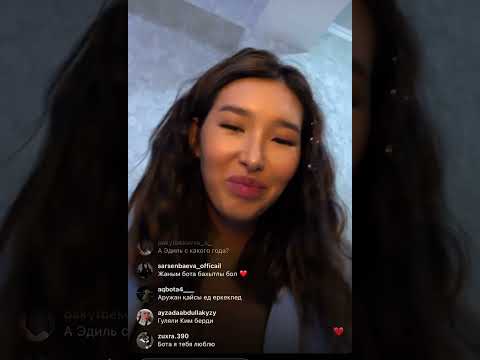 Видео: Бота прямой эфир