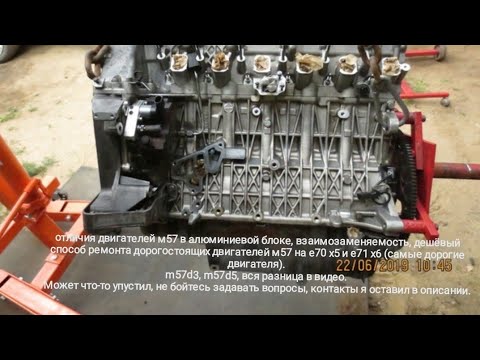 Видео: Отличие блока цилиндров, двигателей м57 d5 (m57 30 6d5, би турбо) и м57 d3 (m57 30 6d3)