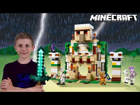 Видео: МАЙНКРАФТ ИСТОРИИ для детей - Даник играет в LEGO MINECRAFT